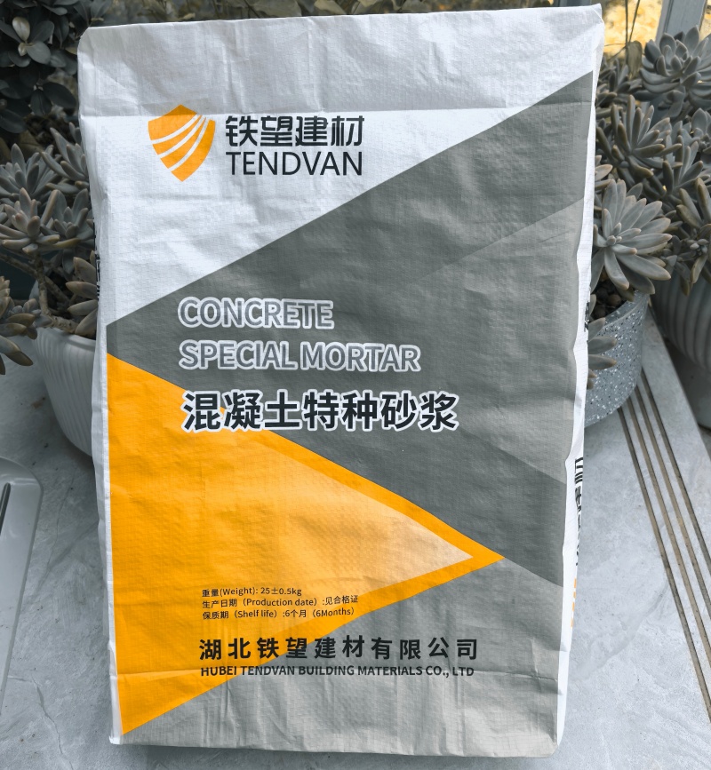 中山高延性混凝土